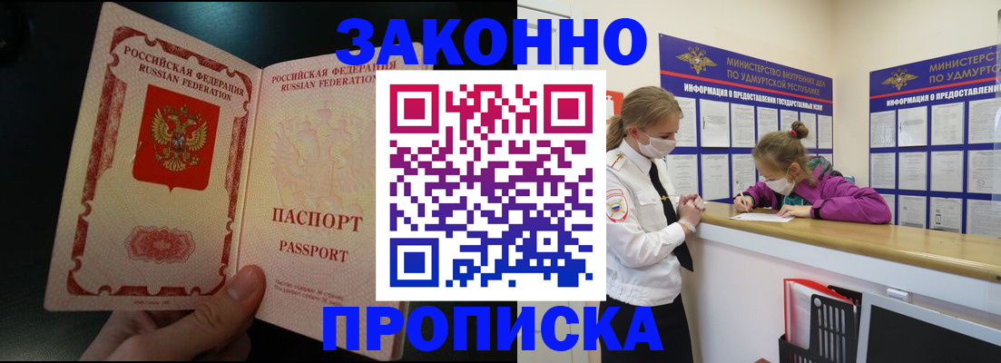временная регистрация адрес в Челябинской области