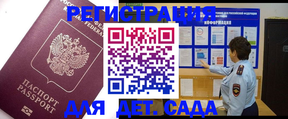 временная регистрация купить в Челябинской области
