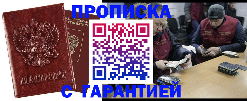 временная регистрация для всех в Челябинской области