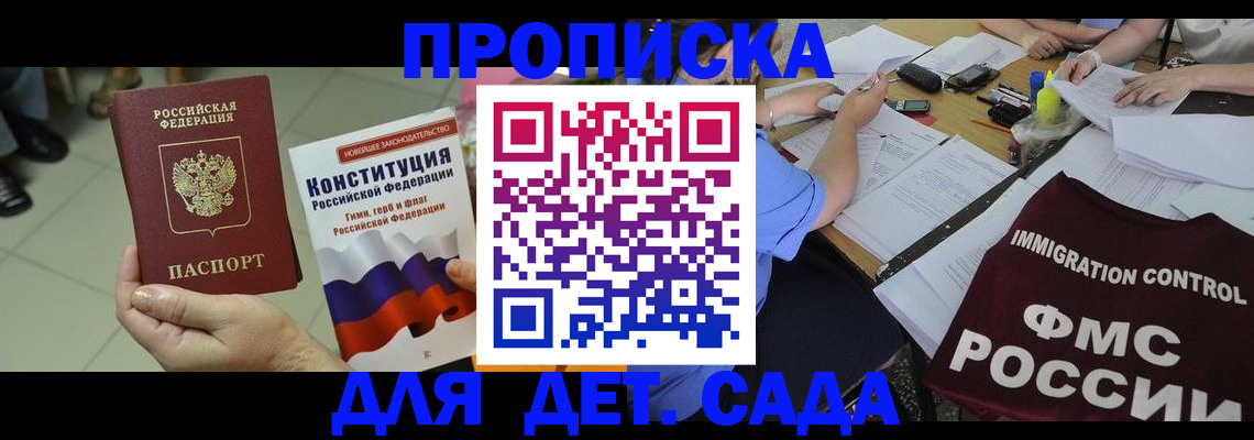 временная регистрация законно в Челябинской области