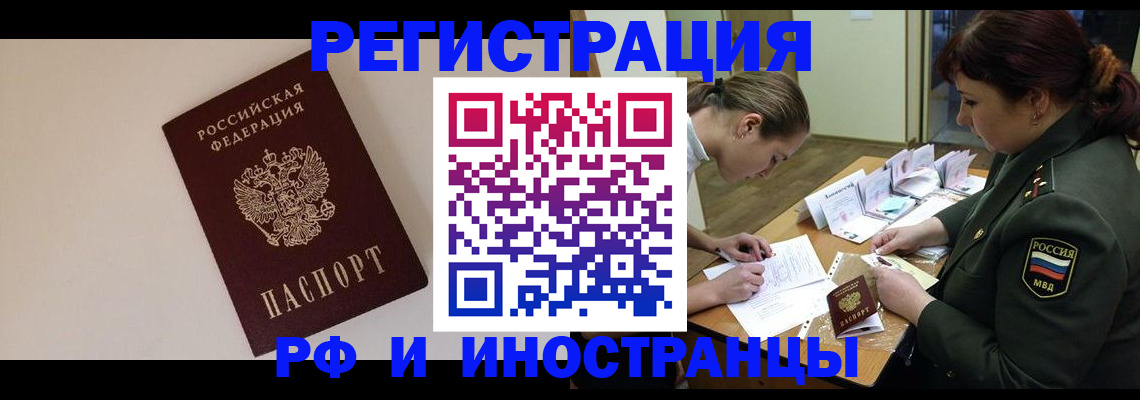 прописка ребенка в Челябинской области
