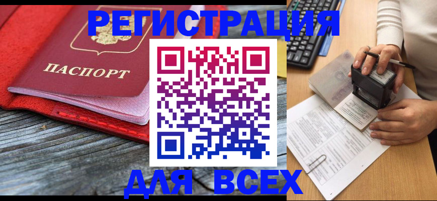 временная регистрация собственник в Челябинской области